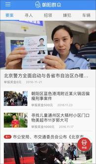 朝阳群众最新爆料,揭秘隐藏在都市角落的惊人秘密